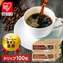 アートコーヒー ドリップバッグ 7g×100包 コーヒー ドリップバッグ コク まろやか レギュラーコーヒー アートコーヒ…