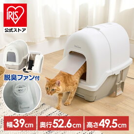 [SNSで紹介]猫 トイレ ラクリーン 炭 脱臭ファン付き 猫トイレ 本体 セット 活性炭フィルター 消臭サンド 消臭シート付き システムトイレ コンパクト 強力脱臭 誤作動防止ボタン付き フルカバー DFT-52 *[安心延長保証対象]