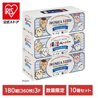 【数量限定】ティッシュちいかわ 30個 保湿成分 保湿ペーパーアウ゛ォンリーキースボックスちいかわ180W3…
