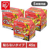 ＼30%ポイントバック〜27日9:59迄／カイロ 貼らない アイリスオーヤマ 15足用×3箱 PKN-15K送料無料 ぽか…