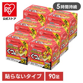 カイロ 貼らない アイリスオーヤマ 15足用×6箱 PKN-15K送料無料 ぽかぽか家族カイロ 使い捨て 使い捨てカイロ 備蓄 防寒 寒さ対策 冬 通勤通学 アウトドア スポーツ観戦 アイリスプラザ【iris_dl03】