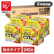 ＼30%ポイントバック☆彡〜7/16 9:59迄／カイロ 貼る アイリスオーヤマ 使い捨てカイロ ソックス まとめ…