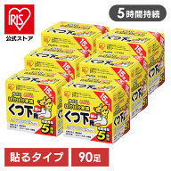 ＼20%ポイントバック☆彡〜28日9:59／カイロ 貼る アイリスオーヤマ 15足入り×6箱 PKN-15HK送料無料 貼…