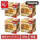 [エントリーでポイント最大10倍/スタンプラリー]【公式】【4個】カイロ ほんわか低温カイロ30HM アイリスオーヤマカイ…