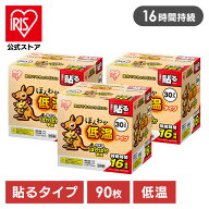 [エントリーでポイント最大10倍/スタンプラリー]【3個セット】カイロ 貼る アイリスオーヤマ ほんわか低…