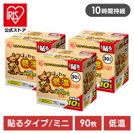 【3個セット】カイロ ほんわか低温カイロ30HM ミニ 30個入 アイリスオーヤ 防災グッズ 防災用品 防寒 あ…