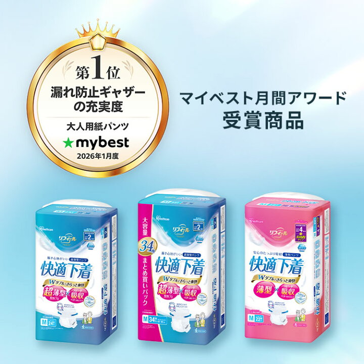 楽天市場】＼定期購入なら20％OFF／大人用おむつ 大人用紙おむつ 紙 
