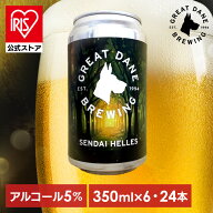 ＼1本あたり140円～!／【賞味期限：2026年6月30日】【訳あり】ビール 350ml 24本 クラフトビール グレー…