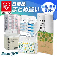 日用品 まとめ買い 単品セット 満足セット ティッシュ トイレットペーパー 保湿ティッシュ キッチンロー…