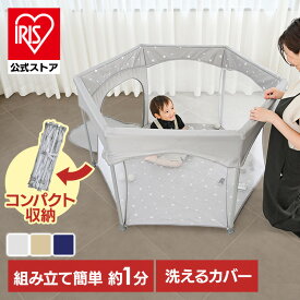 [エントリーでポイント最大10倍/スタンプラリー]ベビーサークル 折りたたみ プレイヤード 洗える メッシュ ソフトプレイルーム セーフティ 赤ちゃん おもちゃ かわいい