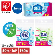 ＼50%ポイントバック☆彡〜17日9:59迄／【公式】【960枚】ウェットティッシュ 除菌シート 除菌ウェットテ…