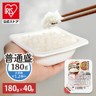 [250円OFFクーポン/暑さ対策フェア]＼内容量10％増量中☆彡／【公式】 パックご飯 180g ×40食 レトルト…