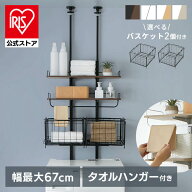 ＼10%ポイントバック☆彡〜7/28 9:59迄／突張ランドリー棚2枚 ランドリーラック 棚付きランドリーラック …
