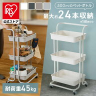 [エントリーでポイント最大10倍/スタンプラリー]キッチンワゴン キャスター付き 3段 KWG-Pコンパクト キ…