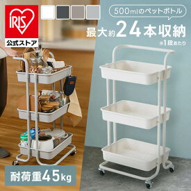 ＼20%ポイントバック☆彡〜13日9:59迄／[エントリーでポイント最大10倍/スタンプラリー]キッチンワゴン キャスター付き 3段 KWG-Pコンパクト キッチン収納 ワゴン ワゴン収納 ハンドル付き メッシュ スリムワゴン ホワイト チャコール グレージュ グレー