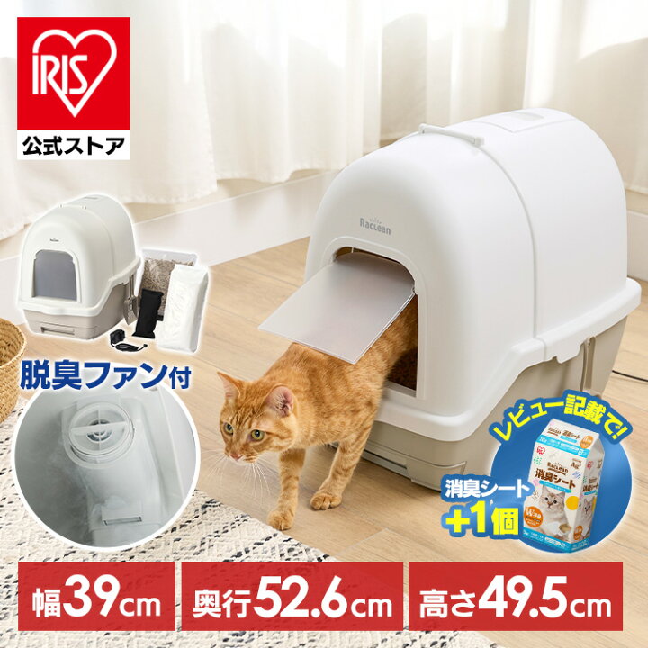 楽天市場】＼ﾚﾋﾞｭｰ記入で消臭ｼｰﾄﾌﾟﾚｾﾞﾝﾄ／[SNSで紹介]猫 トイレ 