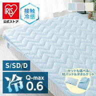 ＼夏物敷きパッド2枚目半額クーポン★〜18日9:59迄／敷きパッド シングル セミダブル ダブル 接触冷感 ひ…