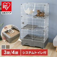 [エントリーで最大P10倍/スタンプラリー]システムトイレ一体キャットケージ 3段 4段 ハンモック・猫砂ス…