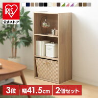 カラーボックス 3段 2個セット 棚 収納 収納ケース 収納ボックス 本棚 CX-3CBボックス アイリスオーヤマ …