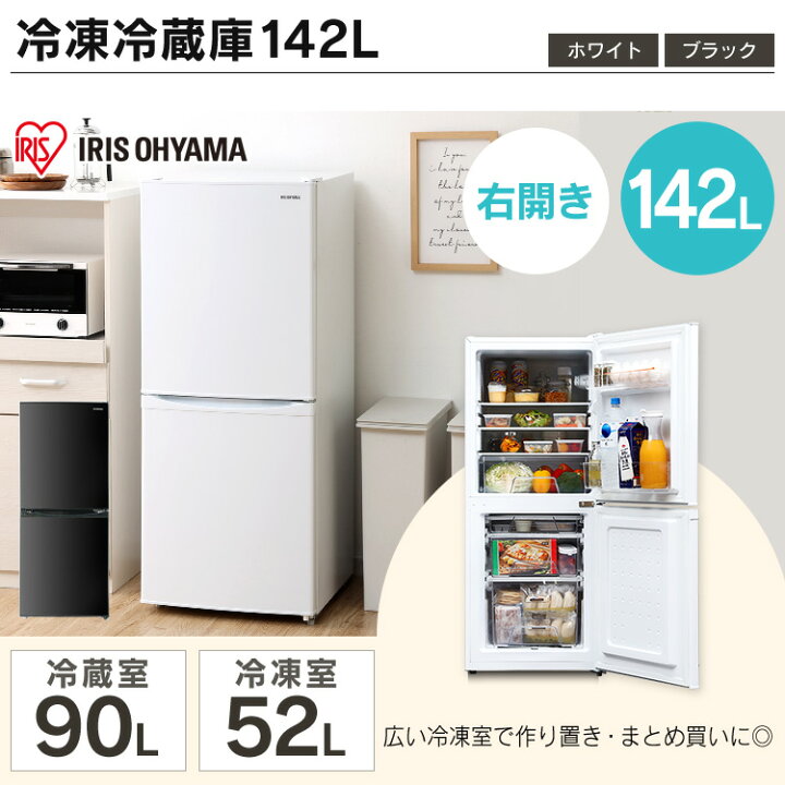 楽天市場】家電セット アイリスオーヤマ 3点 家電3点セット 冷蔵庫 
