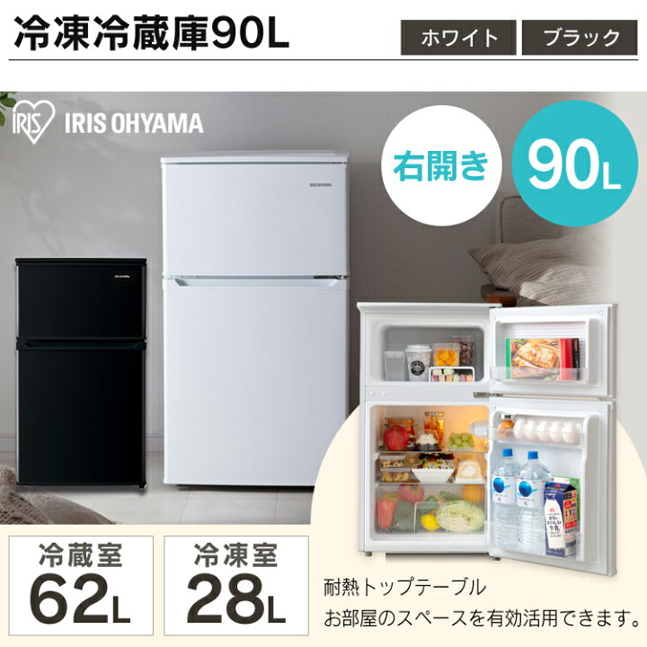 楽天市場】家電セット アイリスオーヤマ 5点 家電5点セット 冷蔵庫 90L 