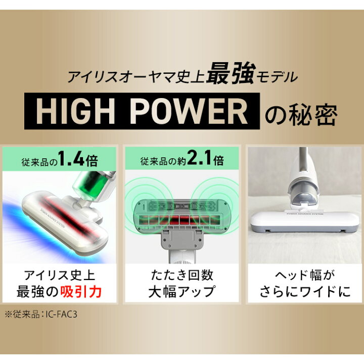 楽天市場】【公式】布団クリーナー ふとん掃除機 ハイパワー アイリス 