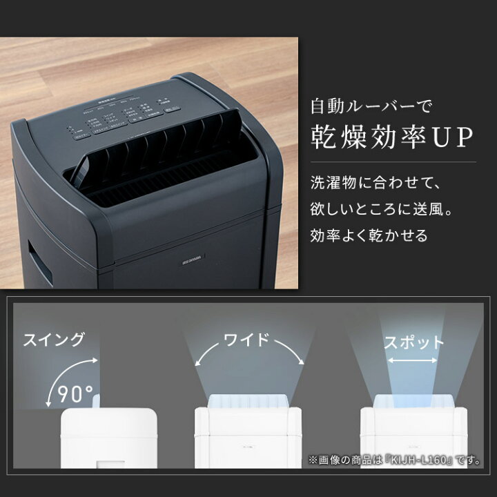 楽天市場】【公式】除湿機 16L ハイブリッド式 アイリスオーヤマ送料  