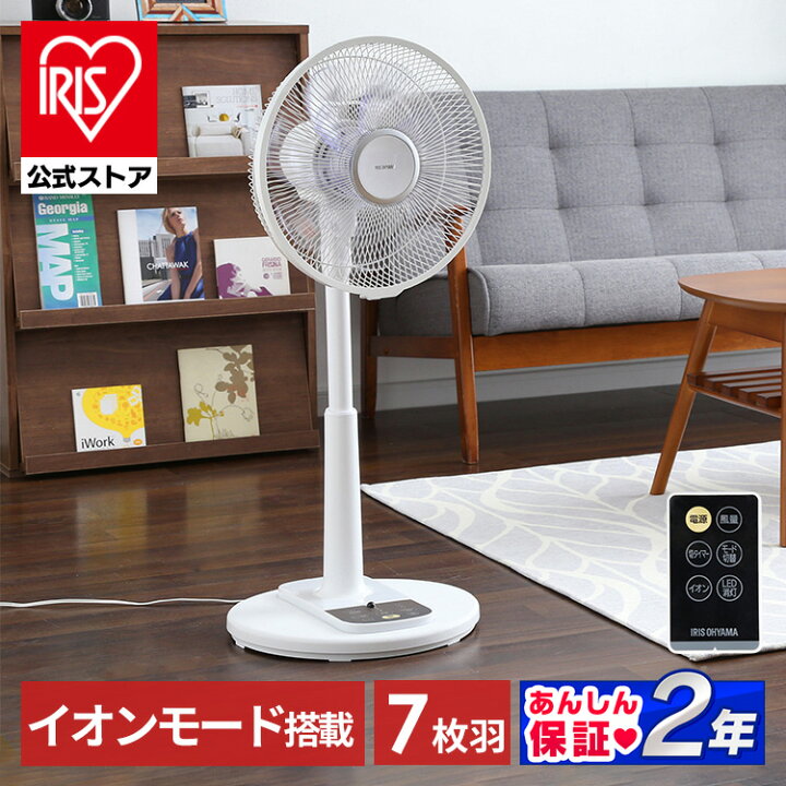 楽天市場】扇風機 リビング 首振り 7枚羽根 切タイマー付 アイリス 