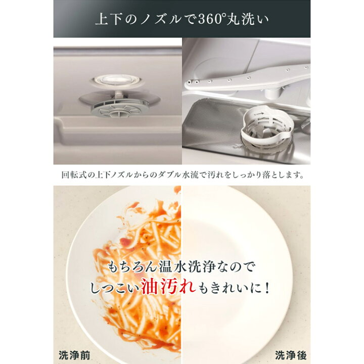 楽天市場】食洗機 工事不要 ホワイト ISHT-5000-W 送料無料 食器洗い 