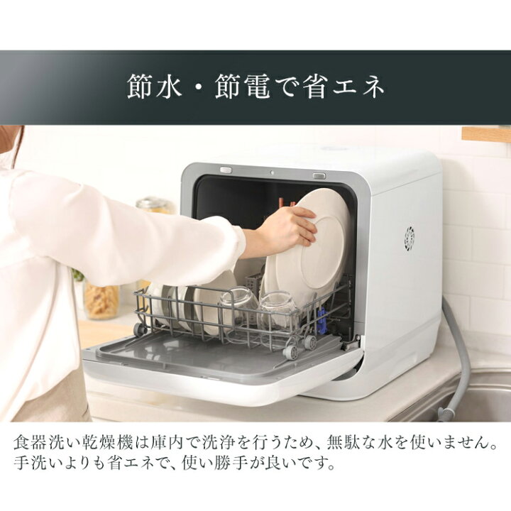 楽天市場】食洗機 工事不要 ホワイト ISHT-5000-W 送料無料 食器洗い 