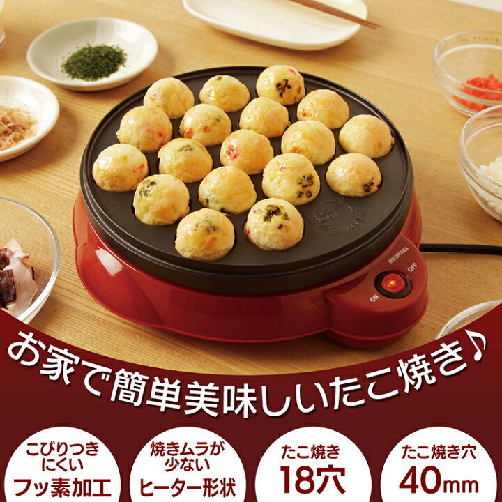 楽天市場】【公式】たこ焼きプレート ITY-18A-R レッド アイリス