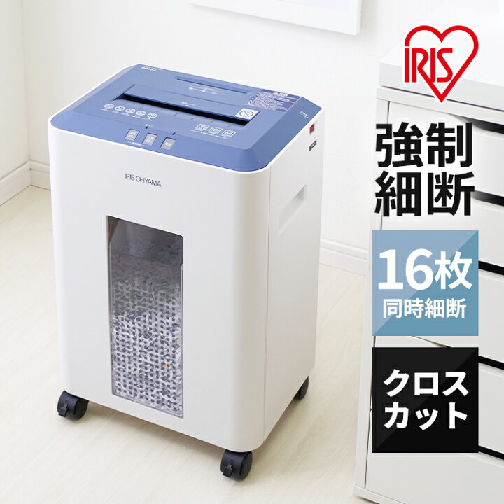 楽天市場】シュレッダー 業務用 電動 クロスカット 16枚同時細断送料 