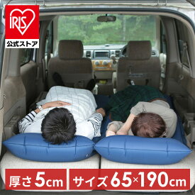 【4/20は抽選で100%Pバック】エアベッド シングル キャンプ 厚さ5cm 車中泊 枕付き 簡易ベッド マット アウトドア レジャー 防災 災害 コンパクト 車中泊マット 自動膨張