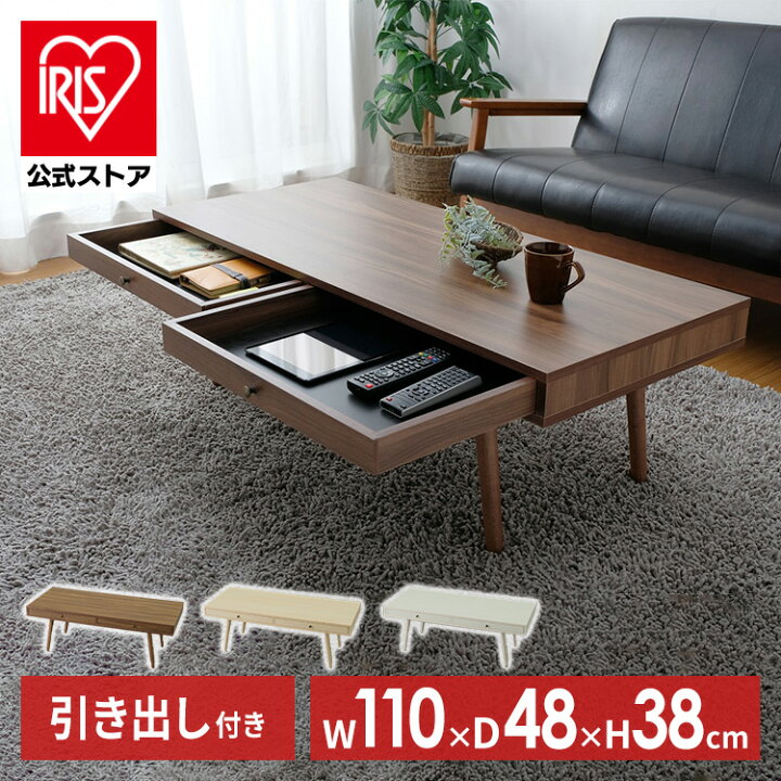 楽天市場】[700円OFFｸｰﾎﾟﾝ/暑さ対策ﾌｪｱ]テーブル ローテーブル 収納 