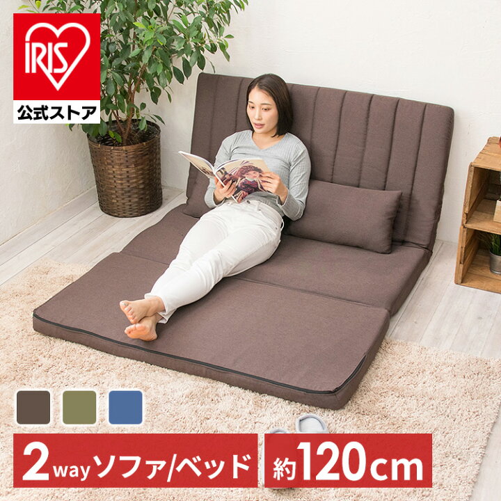 楽天市場】ソファーベッド ソファー 2人掛け 折りたたみ コンパクト  