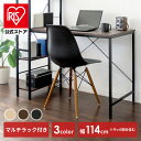 パソコンデスク デスク PCデスク 省スペース ラック付きデスク RTPCD-1200 勉強机 大人 ラック テーブル シンプル ラック 棚 インテリア テーブル スチール テレワーク 在宅勤務 在宅ワーク 在宅 送料無料【AR対応】