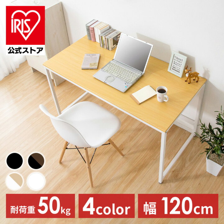 楽天市場】パソコンデスク 幅120cm おしゃれ デスク シンプル PCDES 