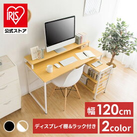 [エントリーで最大P10倍/スタンプラリー]パソコンデスク I字型 PCデスク デスク ラック付き 省スペース RTID-1200 送料無料 机 ディスプレイ棚 ラック付 テーブル 2口コンセント パソコン テレワーク 幅120cm 収納 ブラック ホワイト【AR対応】