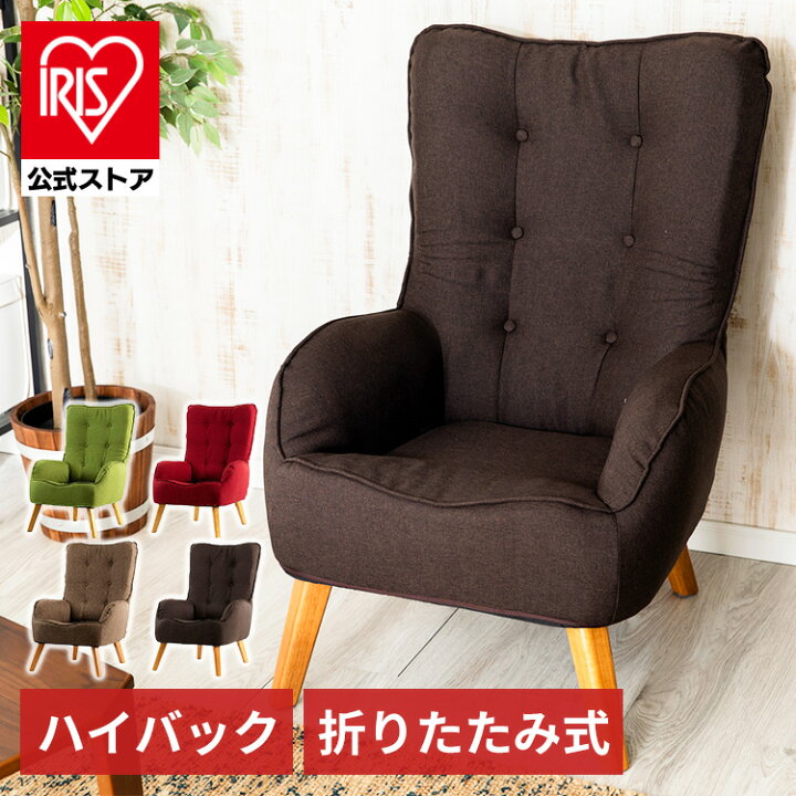 楽天市場】[ｴﾝﾄﾘｰでﾎﾟｲﾝﾄ最大10倍/ｽﾀﾝﾌﾟﾗﾘｰ]椅子 ソファー 高座椅子 