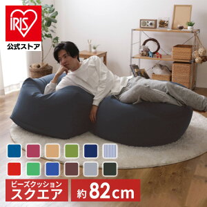 ビーズクッション おしゃれ ソファ 日本製 クッション ビーズビーンズmax スクエアMAX 送料無料 ビーズソファ ビッグ ビーンズ もちもち おしゃれ かわいい ブルー グレー ブラウン ワインレ