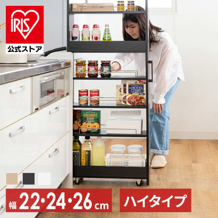 アイリスオーヤマ キッチン隙間収納ラック キッチンワゴン 隙間収納  
