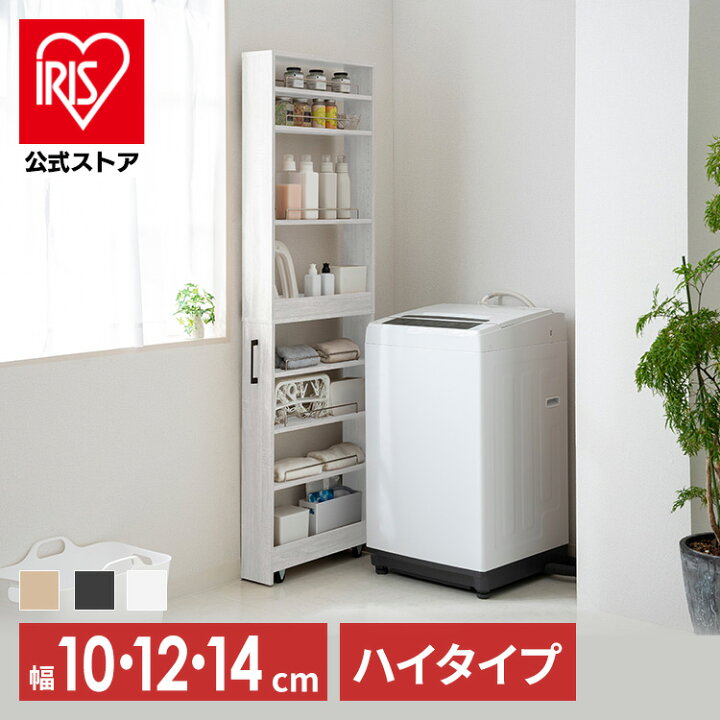 楽天市場】隙間収納 キッチン ラック ランドリーラック 10cm 12cm 14cm 