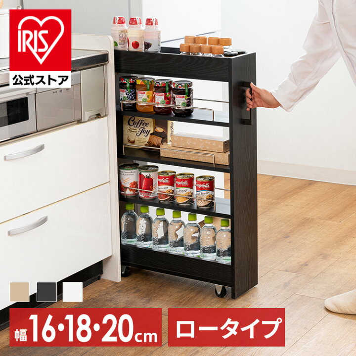 楽天市場】隙間収納 キッチンラック キッチン収納 20cm 18cm 16cm 隙間  