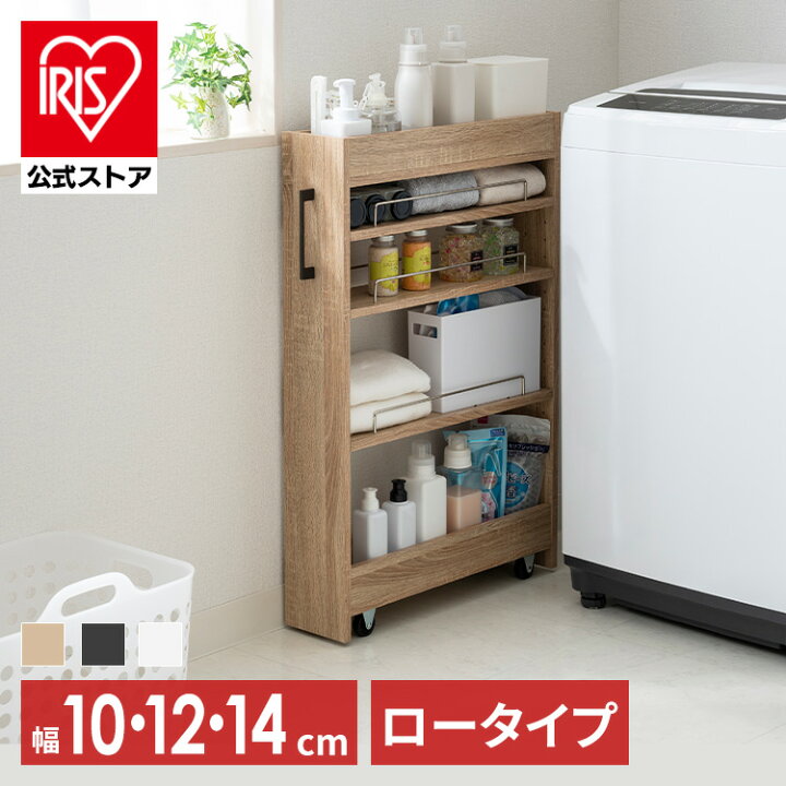 楽天市場】隙間収納 キッチンラック キッチン収納 14cm 12cm 10cm 隙間  
