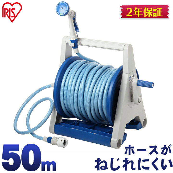 楽天市場 ホースリール 散水ホース ハイパーリール 50m 水まきホース 水撒きホース 散水 水撒き 水まき 水やり ガーデニング ガーデン 園芸 花 花壇 夏 庭 屋外 ランダ おしゃれ アイリスオーヤマ アイリスプラザ 楽天市場店 楽天市場 ホースリール 散水ホース ハイパーリール 50m 水まきホース 水撒きホース 散水 水撒き 水まき 水やり ガーデニング ガーデン 園芸 花 花壇 夏 庭 屋外 ランダ おしゃれ アイリスオーヤマ アイリスプラザ 楽天市場店