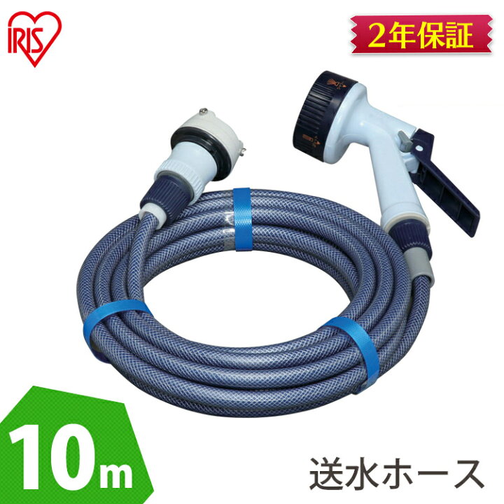 楽天市場 ホース 10m カットホース ホース おしゃれ アイリスオーヤマ アクアガン 蛇口口金付 ガン口金付 ガン付き 9f 内径9cm 散水ホース 送水ホース ブルー 雪 融雪 散水 水やり 水遣り 庭 ガーデニング 洗車 掃除 園芸 園芸用品 水やりホース スリム コンパクト 楽天市場 ホース 10m カットホース ホース おしゃれ アイリスオーヤマ アクアガン 蛇口口金付 ガン口金付 ガン付き 9f 内径9cm 散水ホース 送水ホース ブルー 雪 融雪 散水 水やり 水遣り 庭 ガーデニング 洗車 掃除 園芸 園芸用品 水やりホース スリム コンパクト