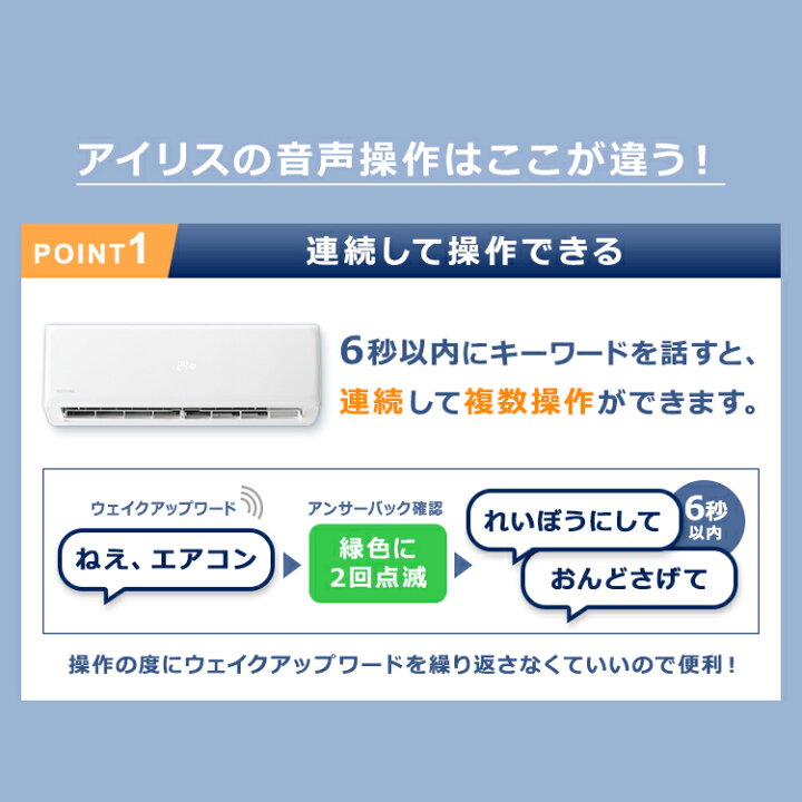 楽天市場】ルームエアコン2.2kW（熱中症・音声操作） IAF-2204GV IAR 