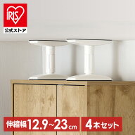 【4本セット】転倒防止 突っ張り棒 転倒防止棒 転倒防止器具 転倒防止用突っ張り棒 転倒防止 家具転倒防…