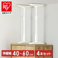 【4本セット】転倒防止 突っ張り棒 転倒防止棒 転倒防止器具 転倒防止用突っ張り棒 転倒防止 家具転倒防…