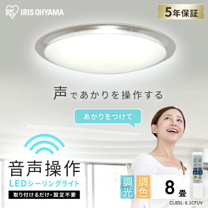 �y�����zLED�V�[�����O���C�g 6.1 �������� �N���A�t���[�� 8�� ���F CL8DL-6.1CFUV �������� �V�[�����O���C�g �V�[�����O ���C�g ���^���T�[�L�b�g�V���[�Y LED ���� ���F �d�C �ߓd ���� ���ő�